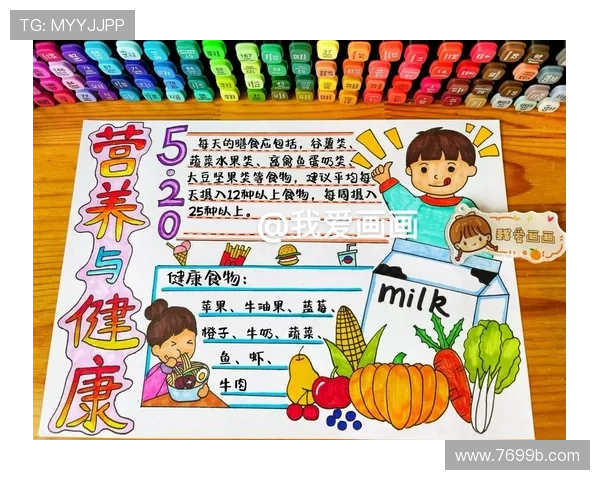 182体育：运动营养与健康饮食对运动表现的影响